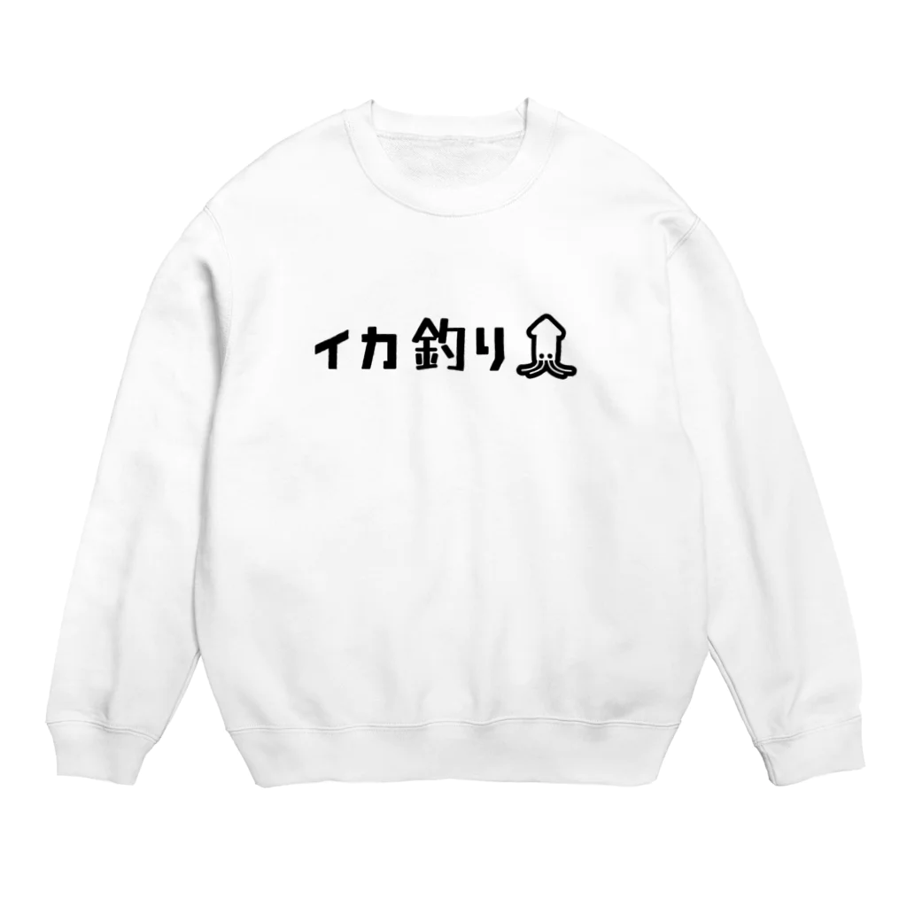 岡ちゃん@奇Tクリエイター｜王道のおもしろ Tシャツ販売中！のイカ釣りのピクトグラム風 Crew Neck Sweatshirt