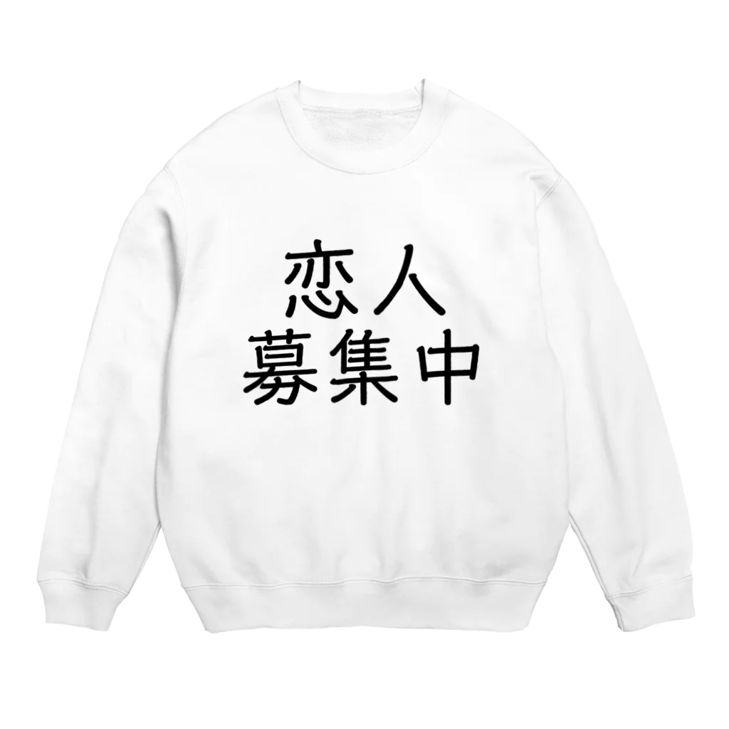 【ホラー専門店】ジルショップの恋人募集中 Crew Neck Sweatshirt