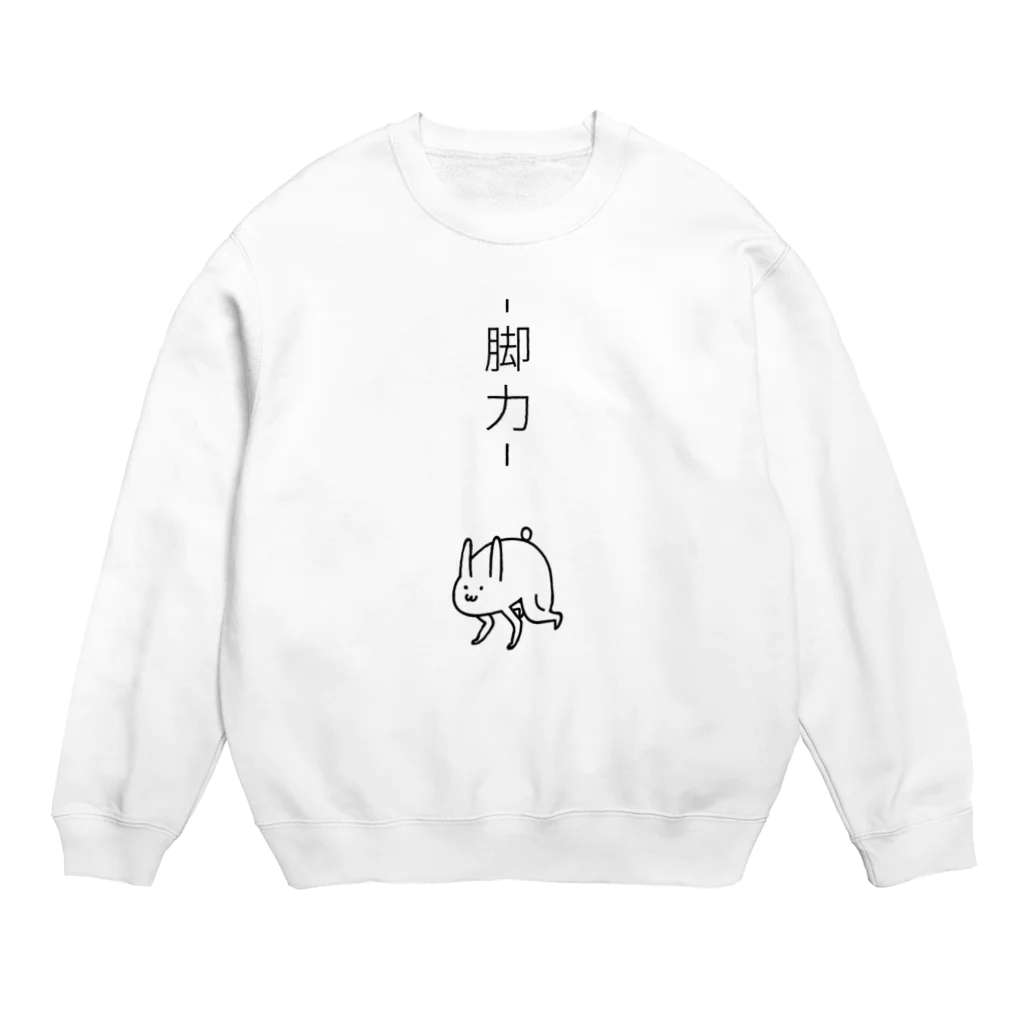 PokuStarの脚力のあるウサギ Crew Neck Sweatshirt