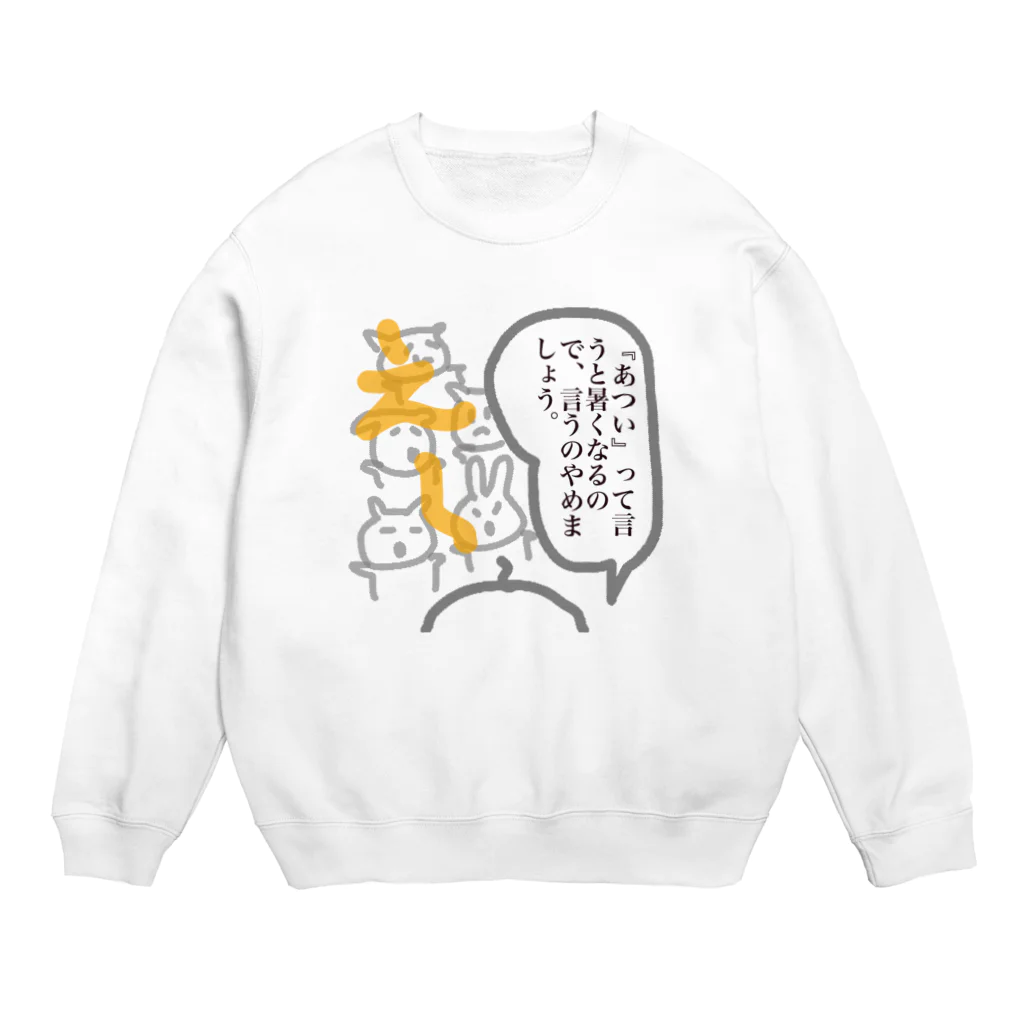 lunar eclipseの暑いって言うのやめましょう。。 Crew Neck Sweatshirt