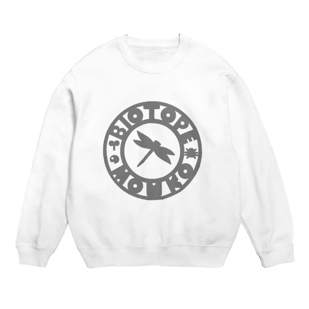 くーちゃんのビオトープ孟子（ロゴ）シルバー Crew Neck Sweatshirt