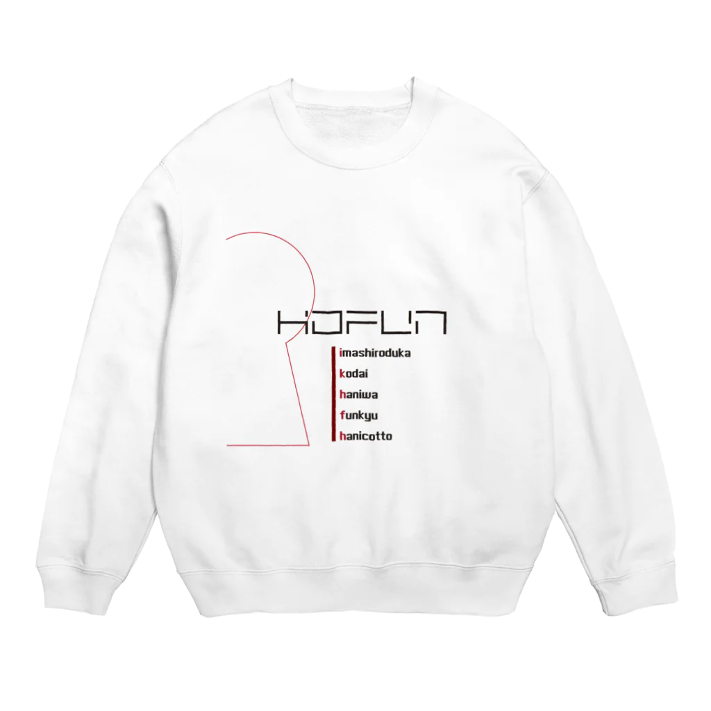 no BRAND presents by studio FREESTYLEの古墳cool ver.2 Crew Neck Sweatshirt