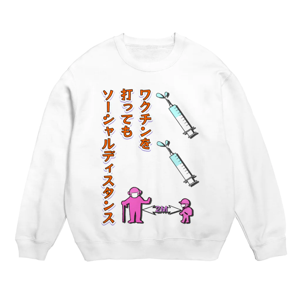 LalaHangeulのワクチン打ってもソーシャルディスタンス Crew Neck Sweatshirt