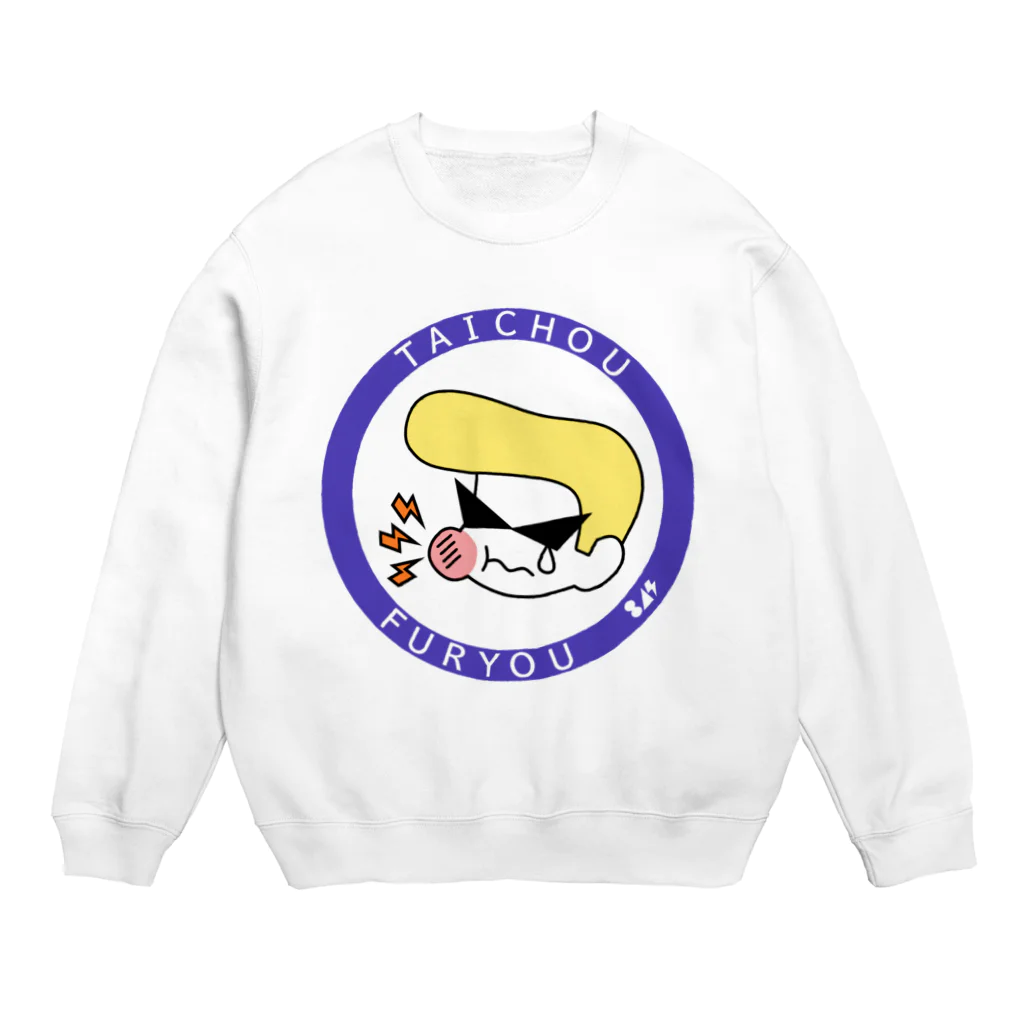 はちよんごの不良体調不良 Crew Neck Sweatshirt