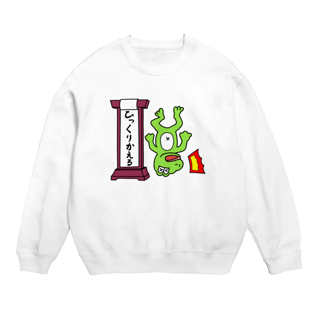 生物＝ケモノのヲ店のひっくりかえる Crew Neck Sweatshirt