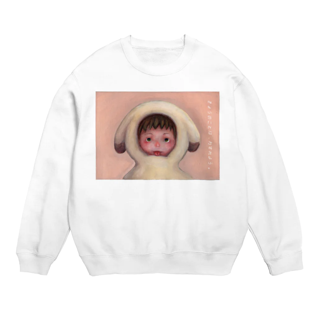 坂本  龍の犬 Crew Neck Sweatshirt