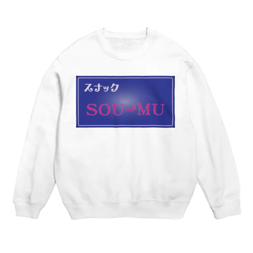 sou-mu_projectのスナックSOU-MU Crew Neck Sweatshirt