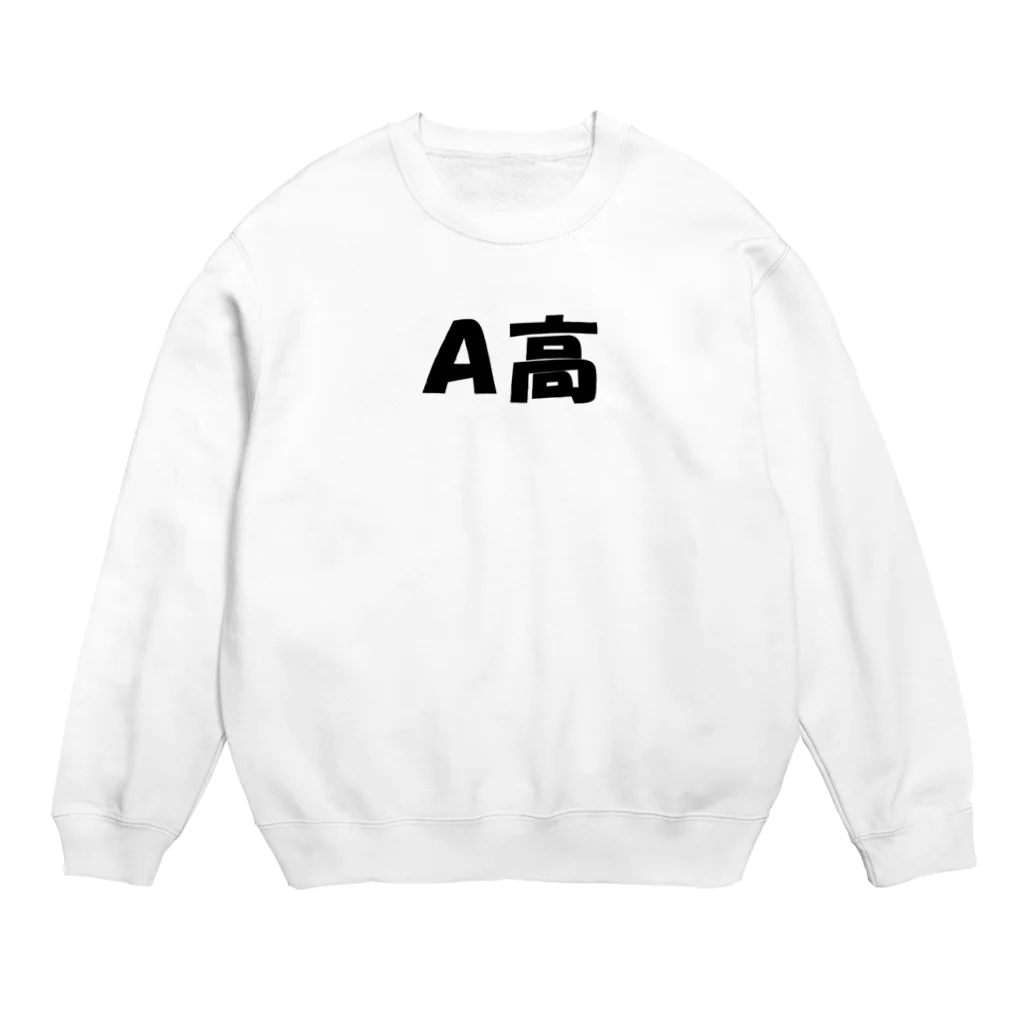 HirocyのA高（大学受験シリーズ006） Crew Neck Sweatshirt