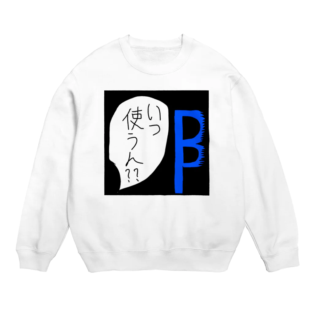 yu___uuのＢ字剃刀 Crew Neck Sweatshirt