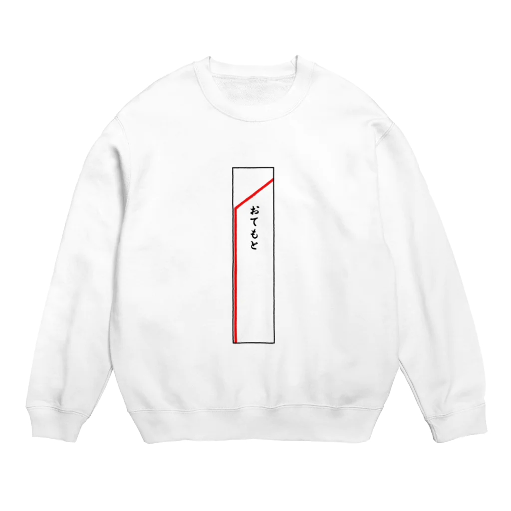 shechewsのおてもと Crew Neck Sweatshirt