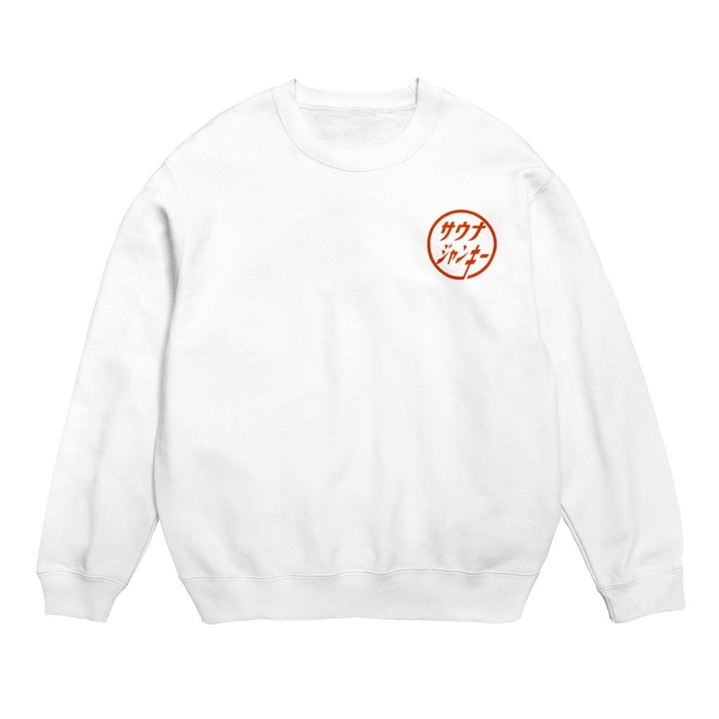 レトロサウナのサウナジャンキーa（ワンポイント） Crew Neck Sweatshirt