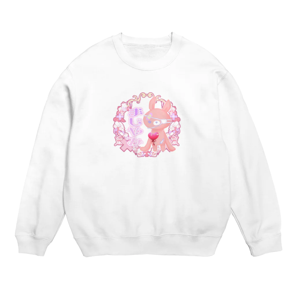 あいくと獣人と魔法の杖のまじ病みうさぎ Crew Neck Sweatshirt