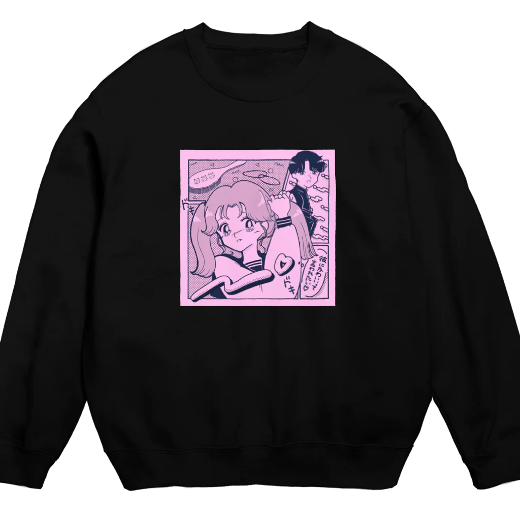 りんごまる SHOP＿🧸＿の大好きな彼にかわいいって言われたい！！ Crew Neck Sweatshirt