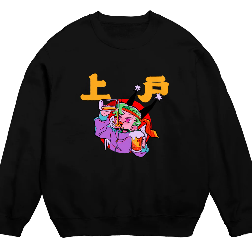 メイドイン極楽スズリ店の上戸 Crew Neck Sweatshirt