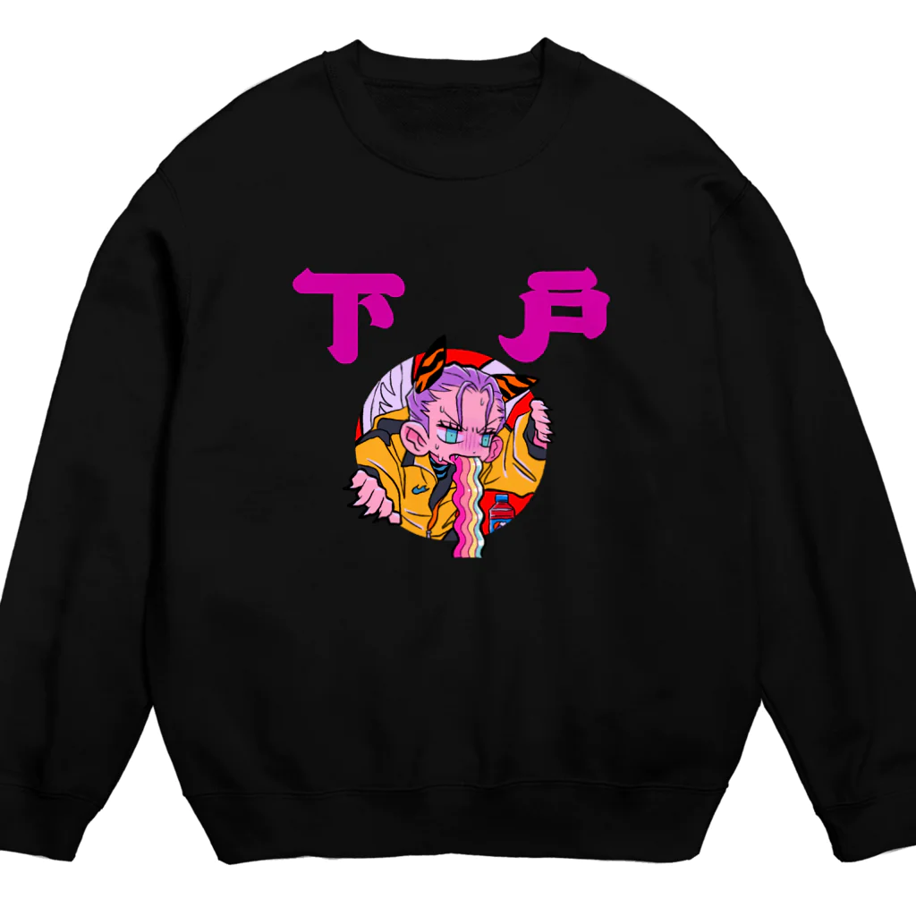 メイドイン極楽スズリ店の下戸 Crew Neck Sweatshirt