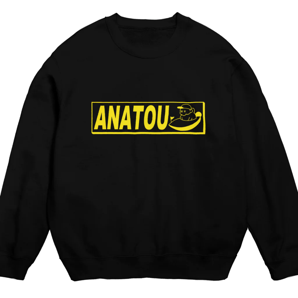 ボートレース大好きな内山信二のために作った店の穴党です(黄色オッズver) Crew Neck Sweatshirt