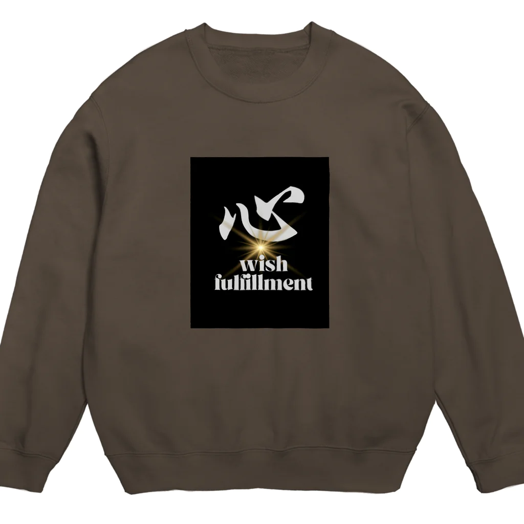 心華のお店の心　wish fulfillment Crew Neck Sweatshirt