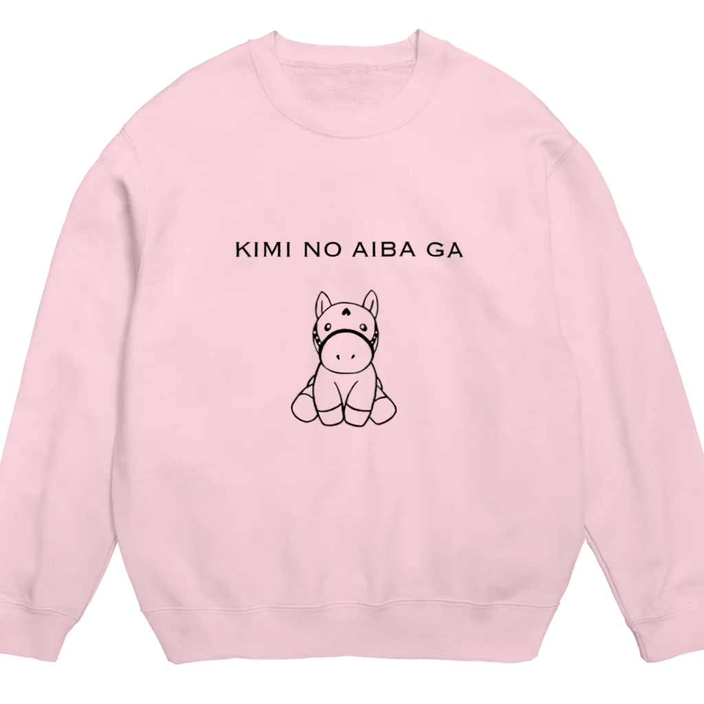 ギャンブル好きなゲーマーの君の愛馬 Crew Neck Sweatshirt