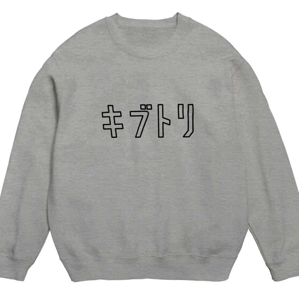 Aliviostaのキブトリ 着太り ロゴ Crew Neck Sweatshirt