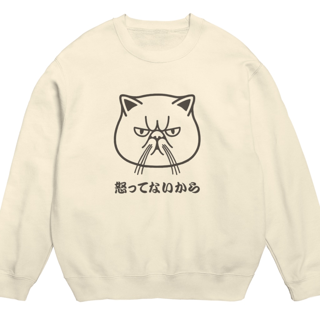 エキゾチックショートヘア 怒ってないから Crew Neck Sweatshirt By Shop Kazzb Kazzb Suzuri