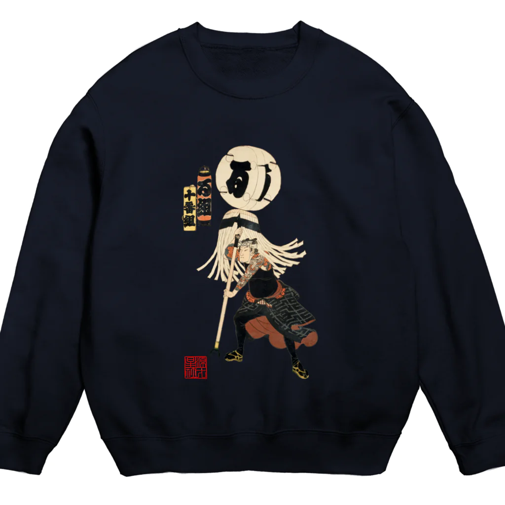 Rigelの江戸の花子供遊び 十番組る組 Crew Neck Sweatshirt