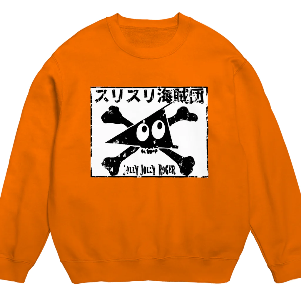 Ａ’ｚｗｏｒｋＳのスリスリ海賊団　海賊旗　ジョリジョリロジャー Crew Neck Sweatshirt