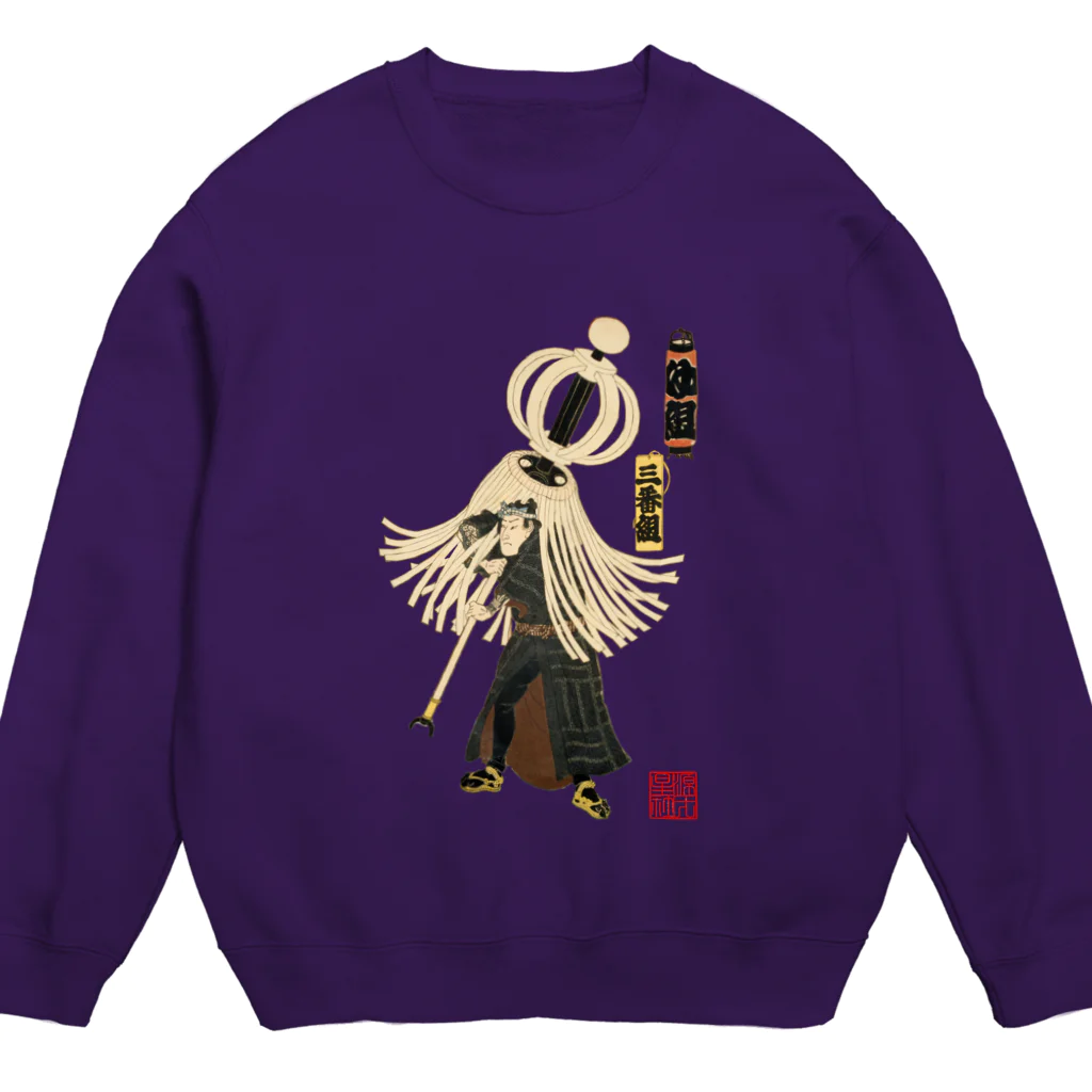 Rigelの江戸の花子供遊び 三番組ゆ組 Crew Neck Sweatshirt