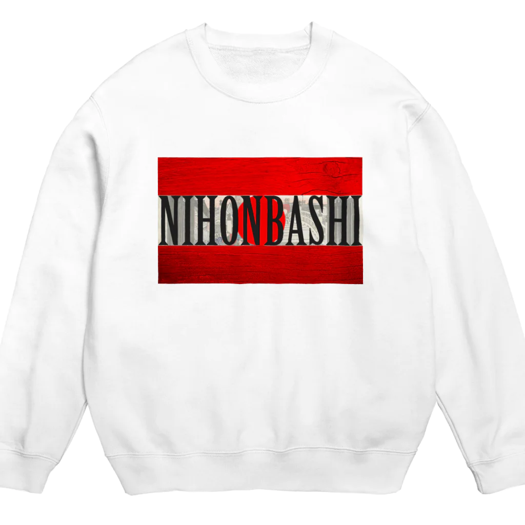 Ａ’ｚｗｏｒｋＳのNIHONBASHI Crew Neck Sweatshirt