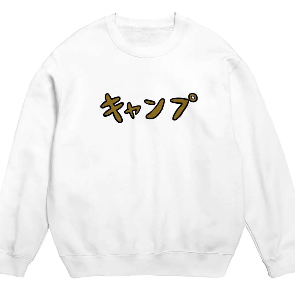 壮平シールのキャンプ Crew Neck Sweatshirt