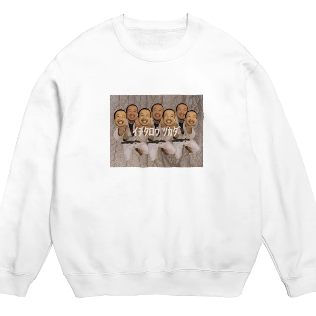 ふかしーものとってもいっぱいパパヴォ❕ Crew Neck Sweatshirt