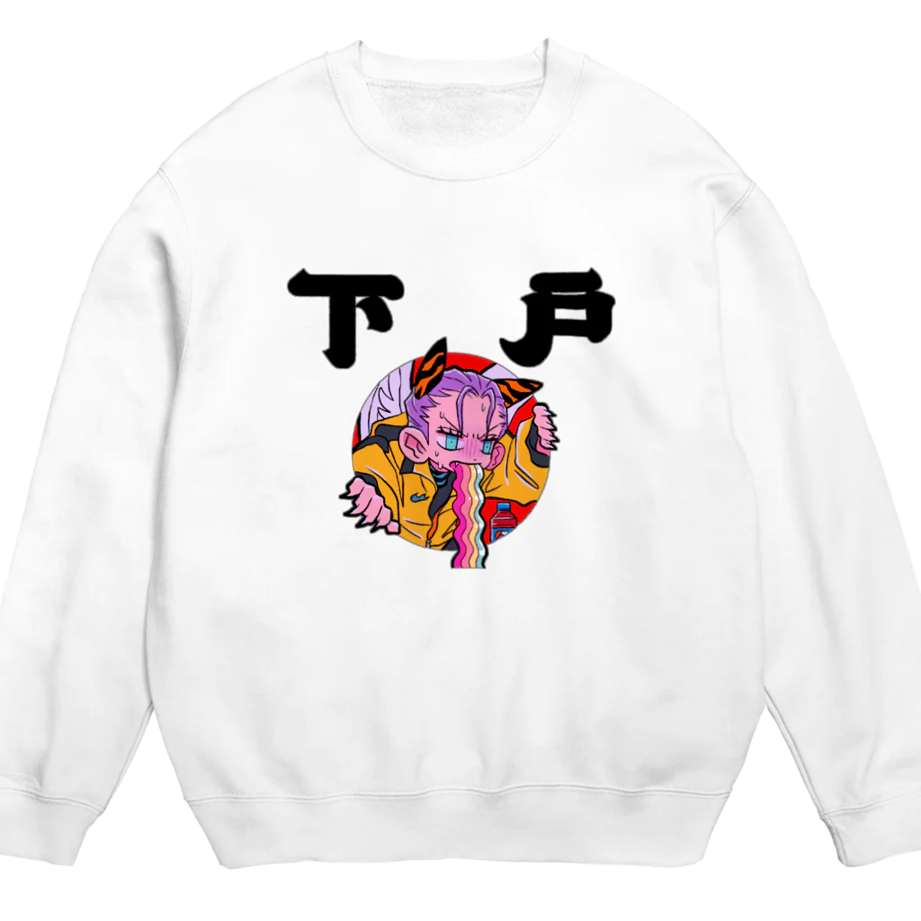 メイドイン極楽スズリ店の下戸 Crew Neck Sweatshirt