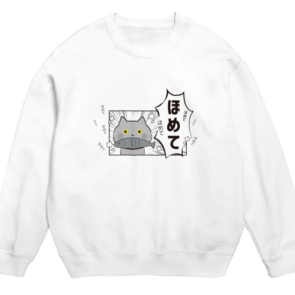 もこはる＊HiNA:＊のフキダシねこ ほめて Crew Neck Sweatshirt