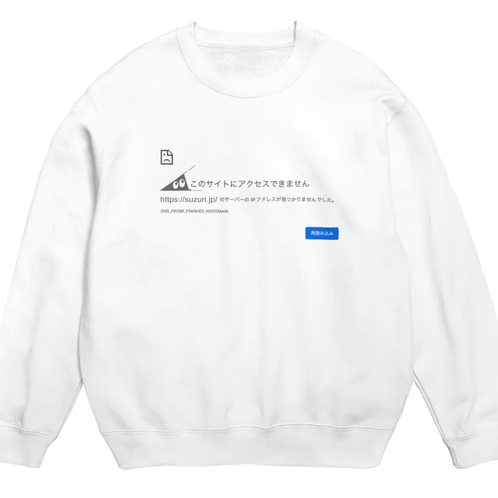 Ａ’ｚｗｏｒｋＳのスリスリくんエラー Crew Neck Sweatshirt