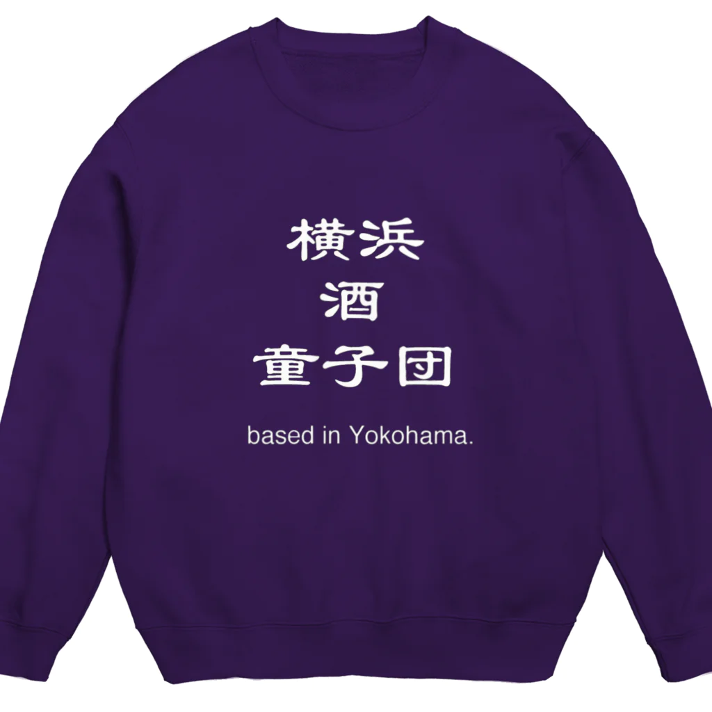 横浜ボーイ酒カウトの横浜酒童子団TEAM ITEM Crew Neck Sweatshirt