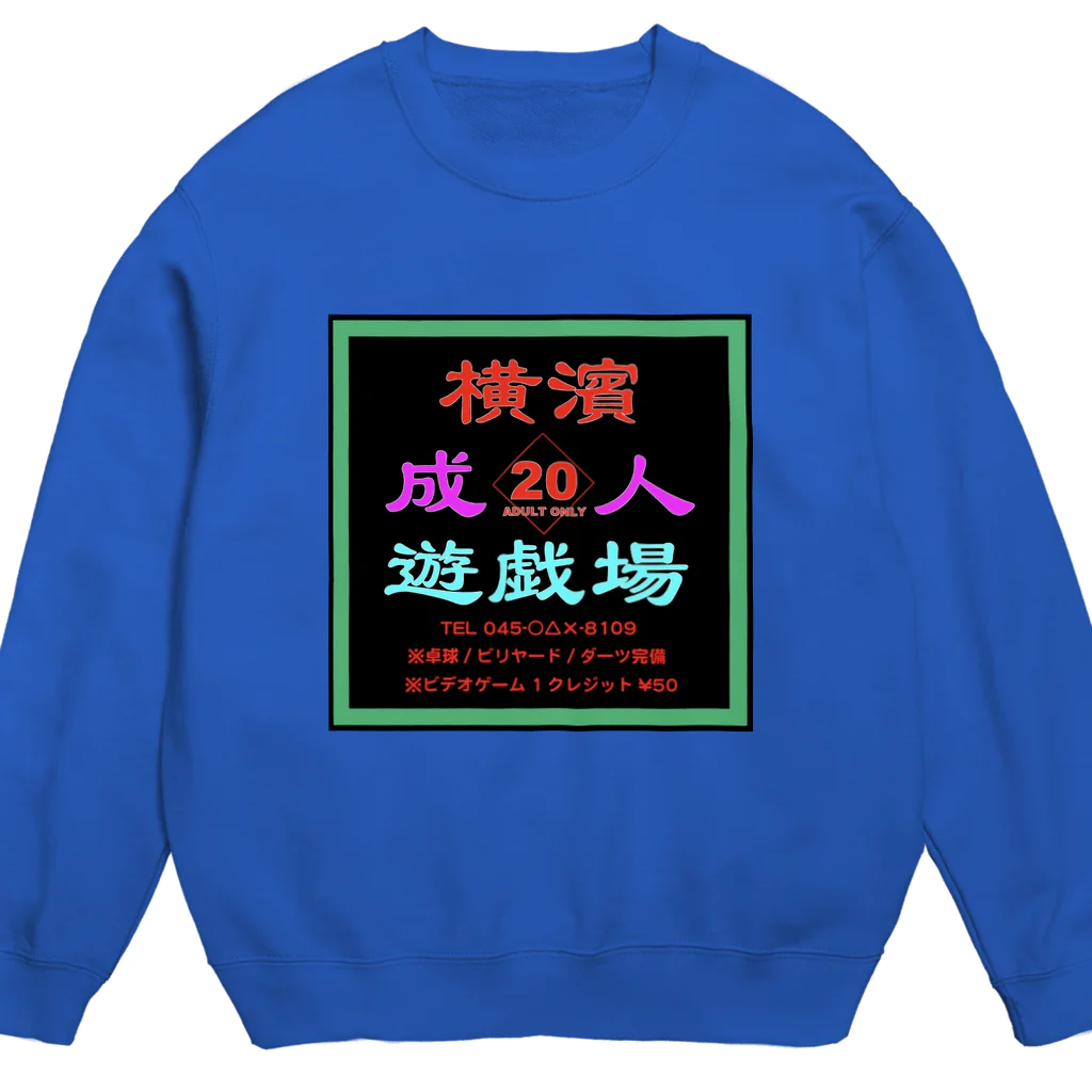 横浜ボーイ酒カウトの横濱成人遊戯場STAFF Crew Neck Sweatshirt