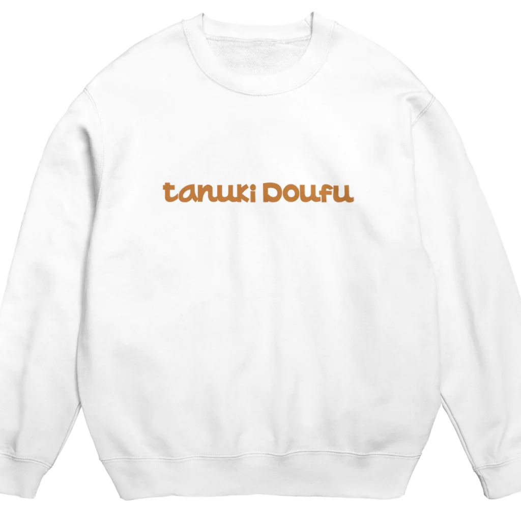 Karlieのたぬき豆腐 Crew Neck Sweatshirt