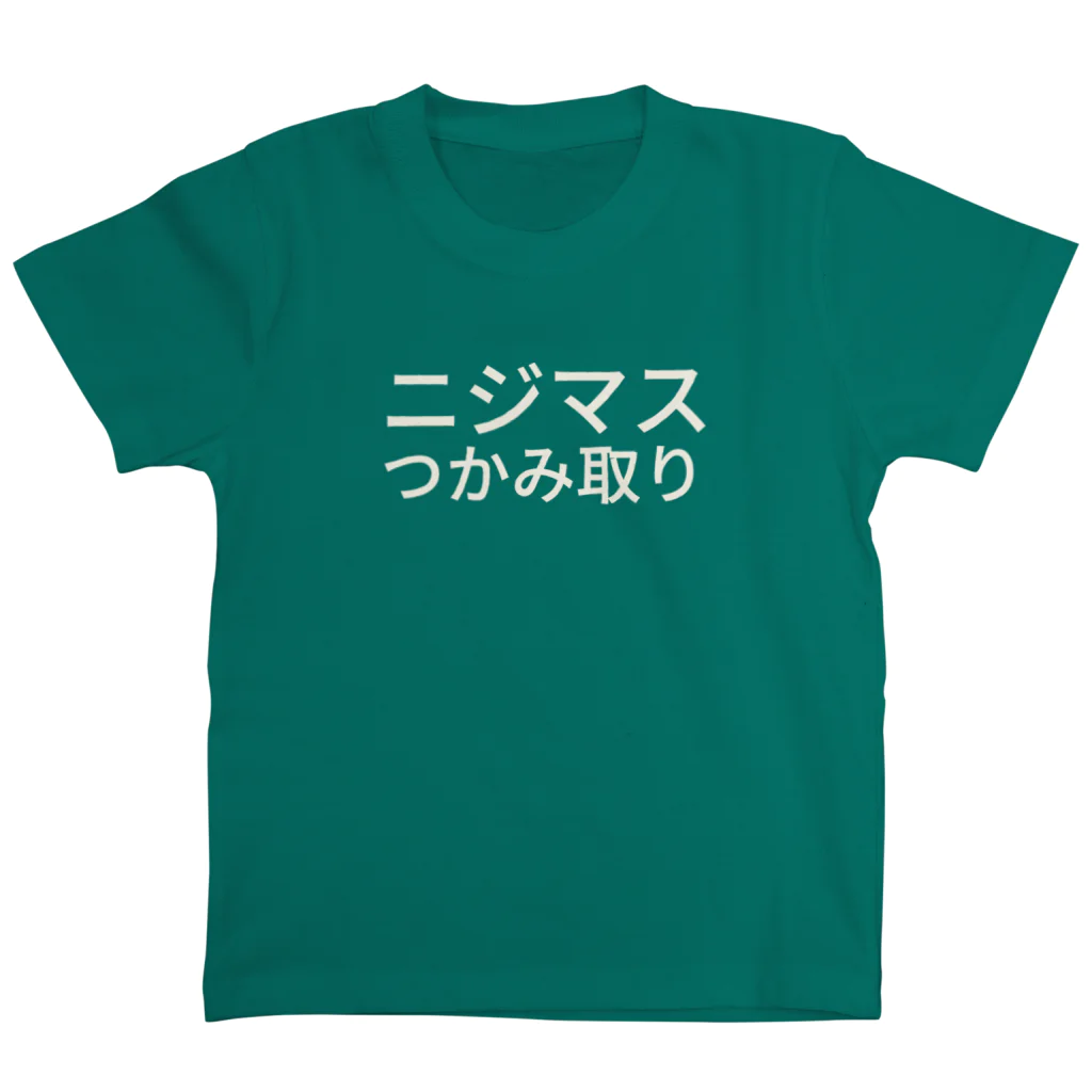 suzumusi2のニジマスつかみ取り スタンダードTシャツ