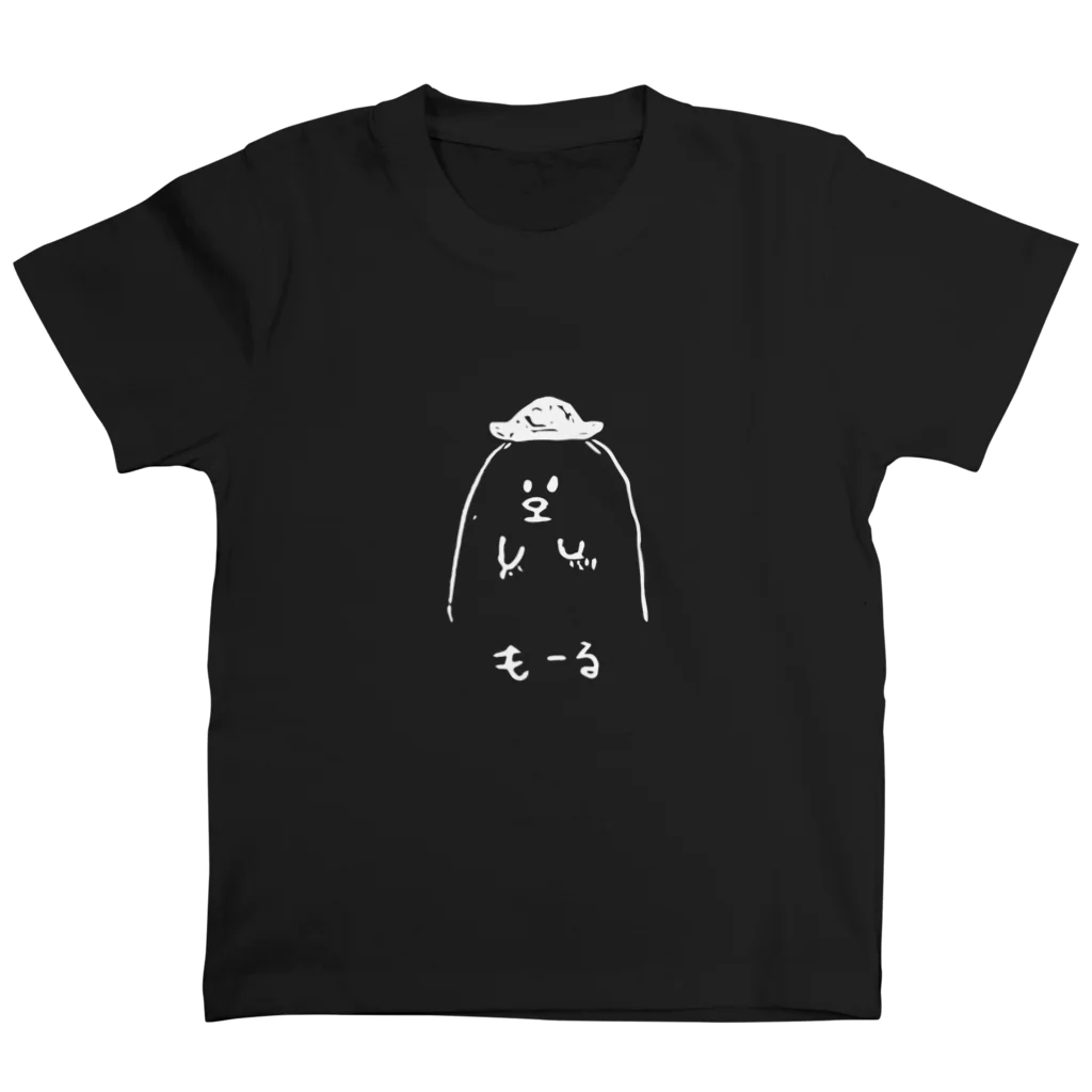 ハナウタザッカのみじかないきもの・もーる（もぐら）濃色／白抜 Regular Fit T-Shirt