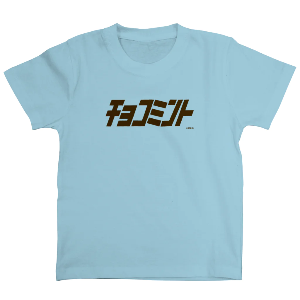 カタカナラボのチョコミント-BR スタンダードTシャツ