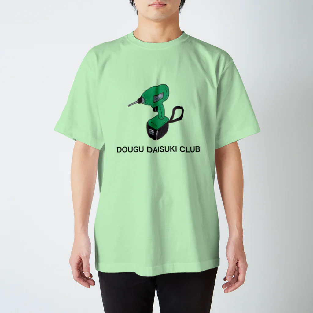 douguchanの電動ドリルちゃん キッズTシャツ スタンダードTシャツ