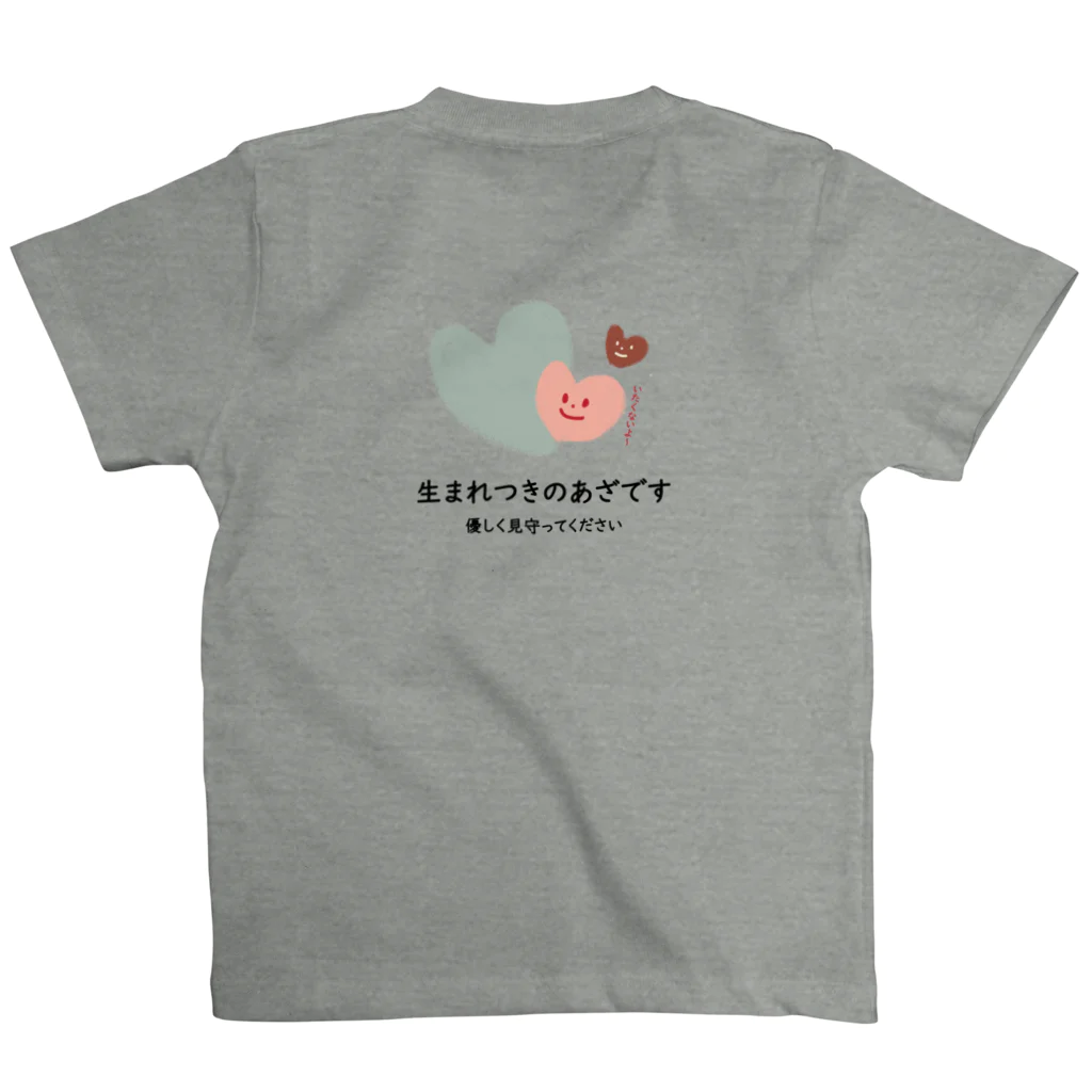 おまもりヘルプのいたくないよ！　生まれつきのあざです スタンダードTシャツの裏面