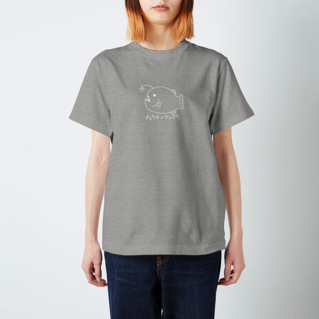 しんかいママのチョウチンアンコウＴシャツ Regular Fit T-Shirt