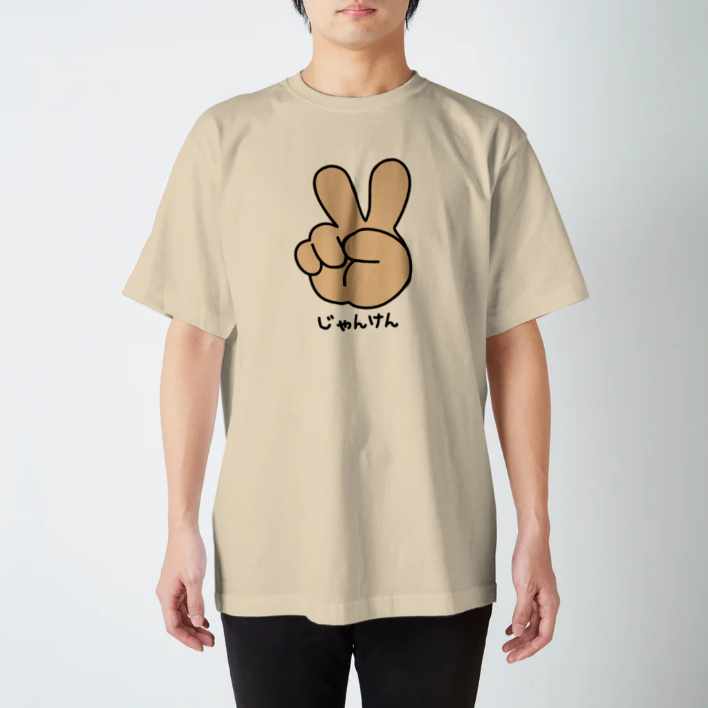 キッズサイズ　わんぱくぽめる堂のキッズサイズ　ジャンケン　チョキ スタンダードTシャツ