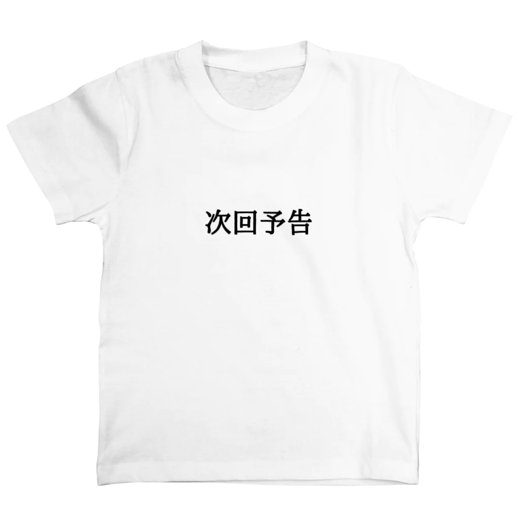 nabelogTシャツショップの一人目用　バックプリント スタンダードTシャツ