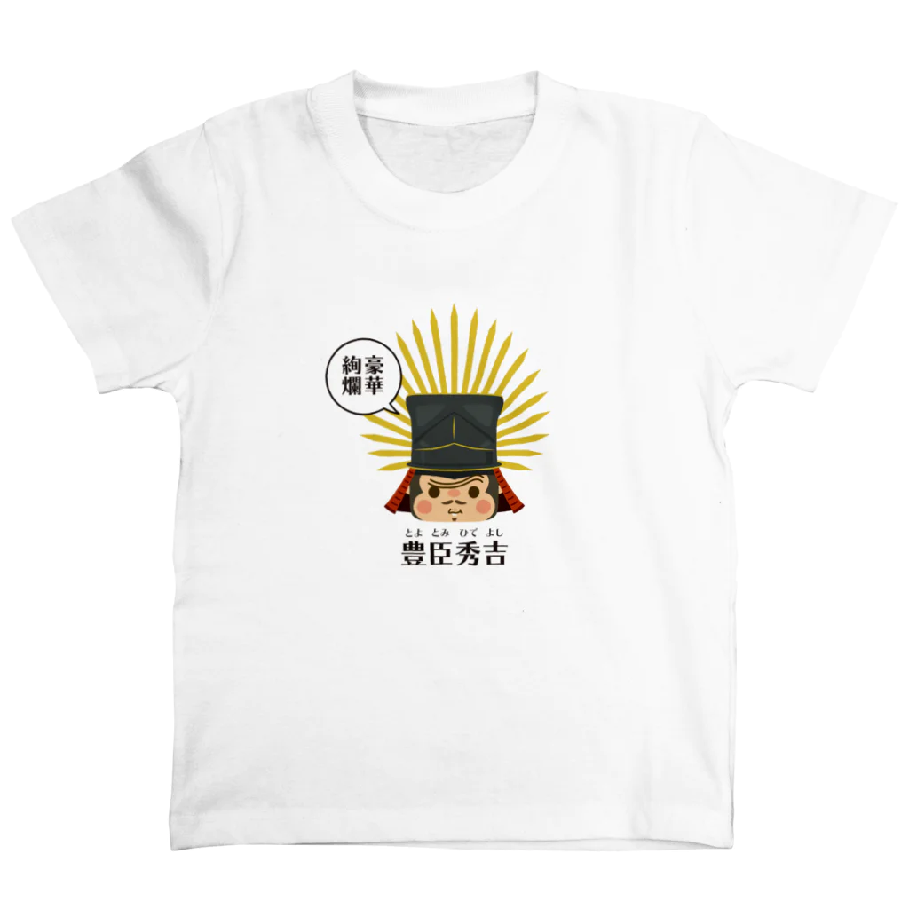 チョイコレshopのチョイコレ武将（豊臣秀吉） スタンダードTシャツ