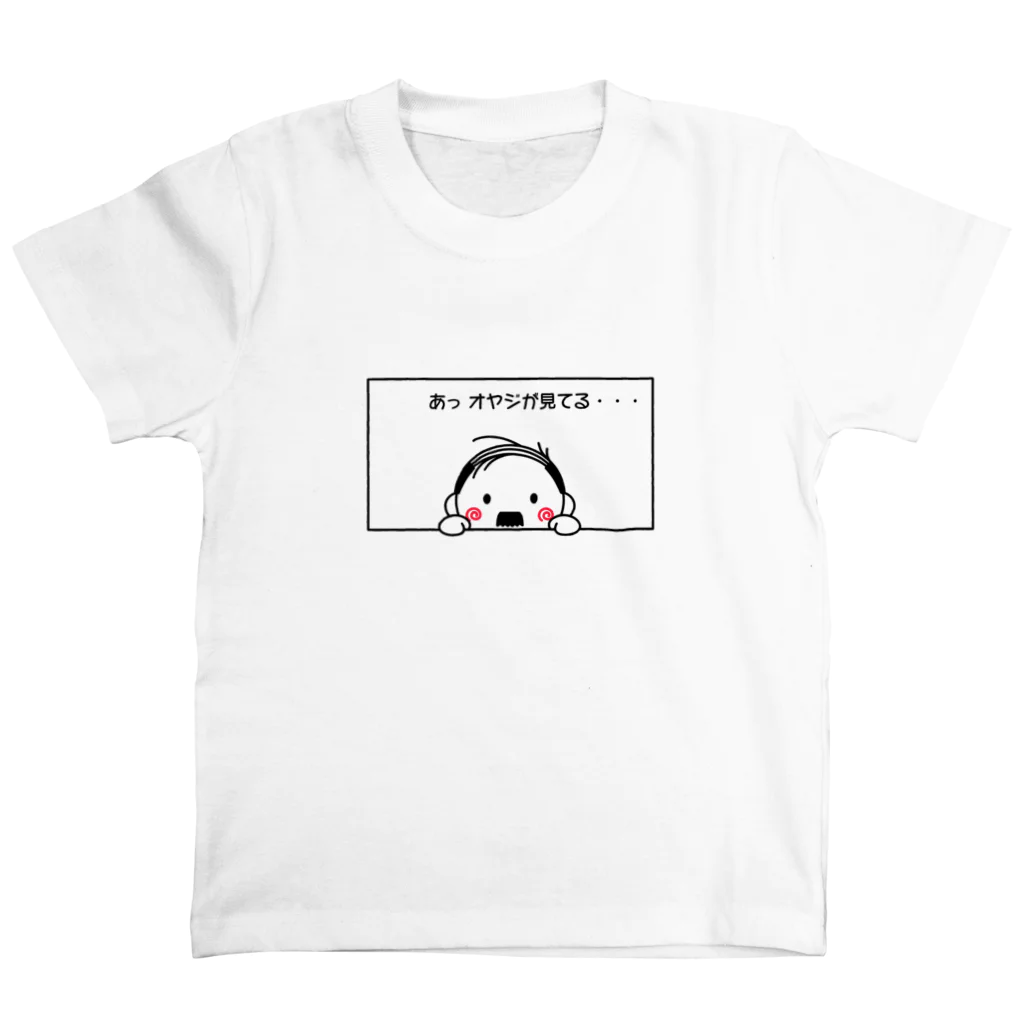 ニコニコセイサクショのあっ　オヤジが見ている・・・ スタンダードTシャツ