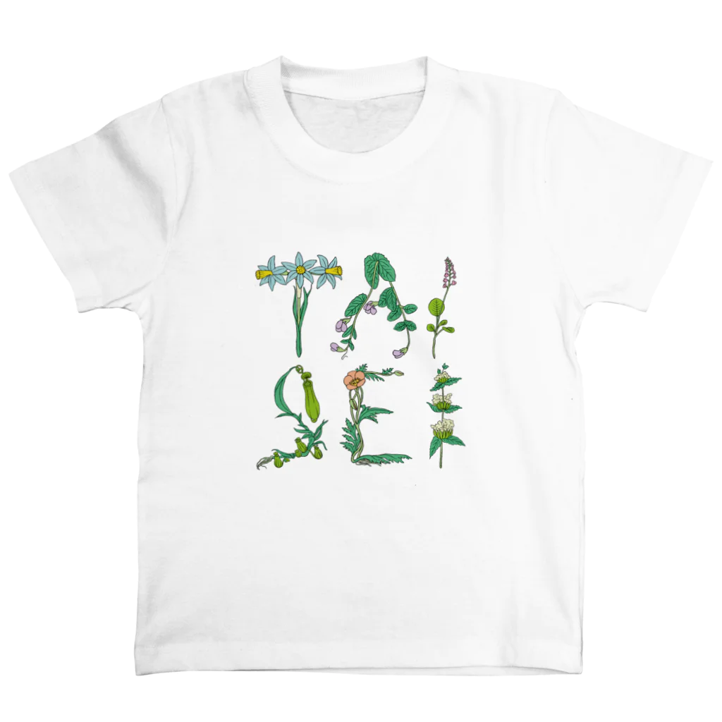 tree treeのPlants Letter _SAMPLE_ スタンダードTシャツ