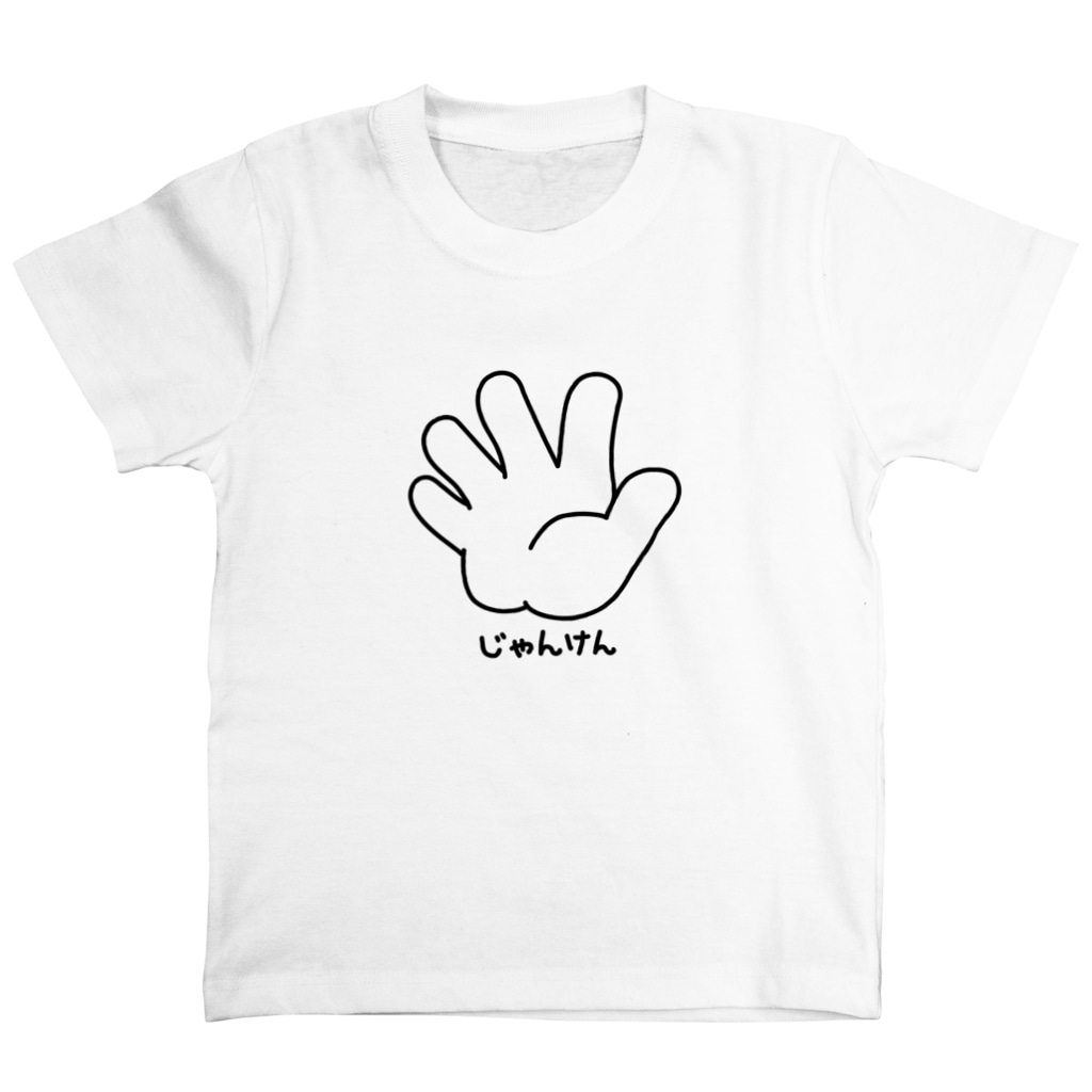 キッズサイズ　わんぱくぽめる堂のキッズサイズ　ジャンケン　パー Regular Fit T-Shirt
