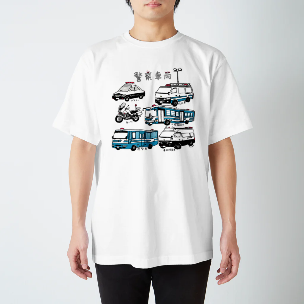 母アパレルの警察車両集めました スタンダードTシャツ