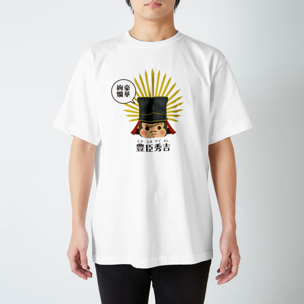 チョイコレshopのチョイコレ武将（豊臣秀吉） スタンダードTシャツ